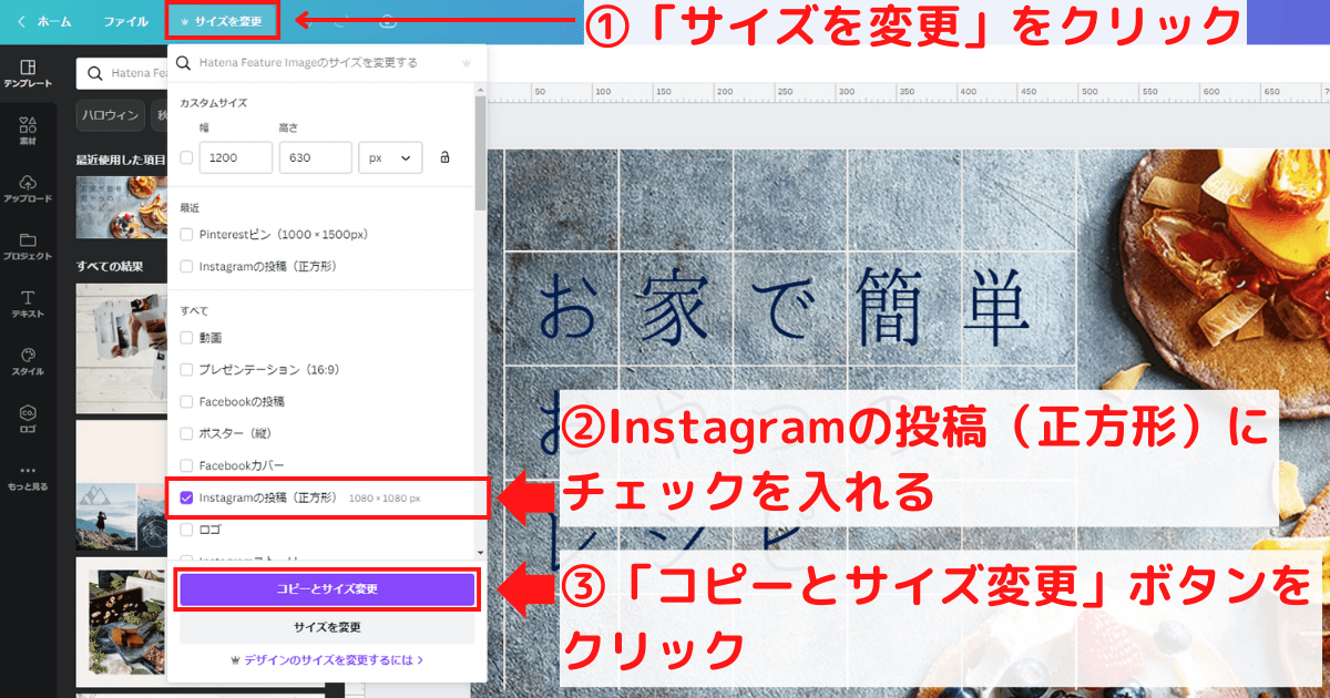 アイキャッチからInstagramの画像へ変更する流れ